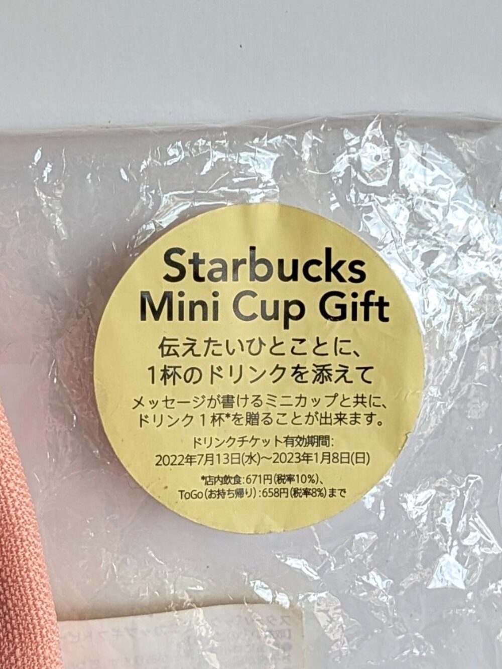 Starbucks Japan SUMMER 2022 Mini Cup Gift Set, Peach Dome w/Logo Drawstring Bag - Picture 6 of 9